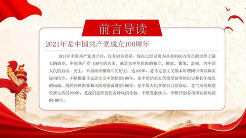 迎建黨百年 憶崢嶸歲月 書記講黨史 佳木斯市消防救援支隊(duì)組織開展精品黨課授課 主講人 徐悅翔