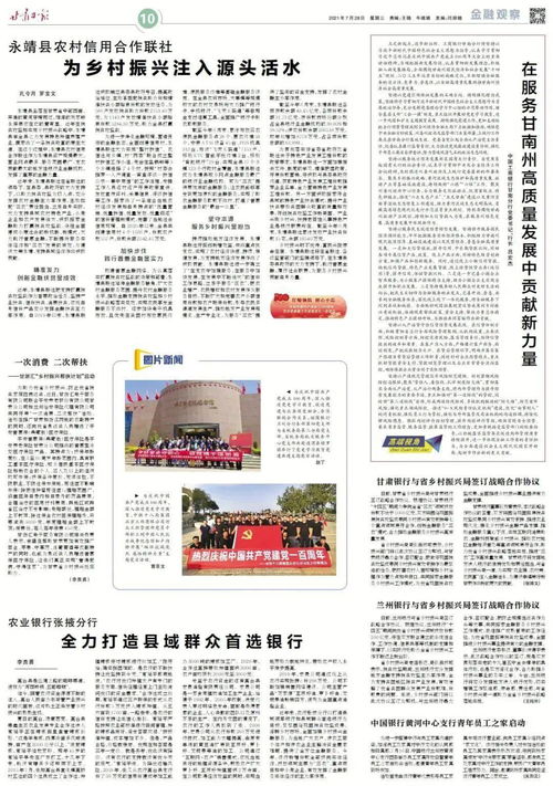 農行張掖分行 全力打造縣域群眾首選銀行