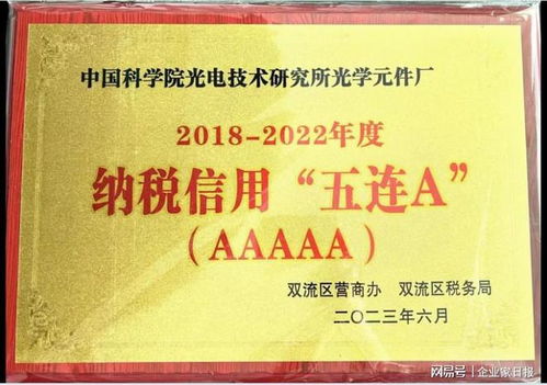 三十多年櫛風沐雨打破國外同類產品壟斷 記心系 企之大者 的中科院光電所光學元件廠董事長李學其