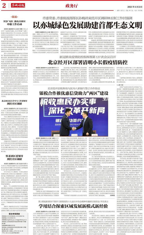 共筑免疫長城,打開 亦城時報 關注新冠疫苗接種新進展