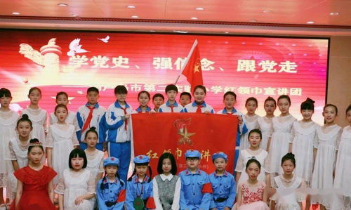 我市少先隊員掀起 學黨史 強信念 跟黨走 學習教育活動熱潮