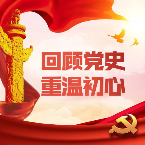 讀百年黨史 追紅色印記 丨8月11日