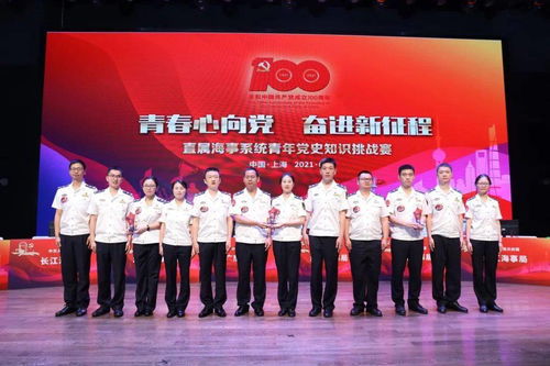喜報 浙江海事局在直屬海事系統青年黨史知識挑戰賽中喜獲佳績