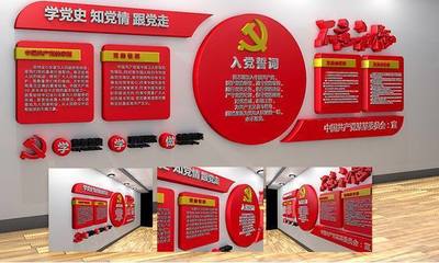 關(guān)于黨建文化的設(shè)計(jì)理念!