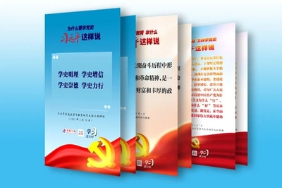 來(lái)!新媒體產(chǎn)品帶你穿越百年,看紅色安徽!