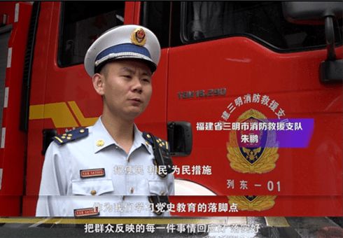各地消防救援部門(mén)這樣開(kāi)展黨史學(xué)習(xí)教育
