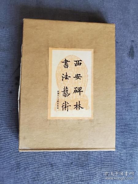 全部商品 老虎藝術書店 孔夫子舊書網