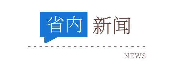 中國一汽紅旗繁榮工廠落成暨E-QM5交付活動舉行|早間新聞匯