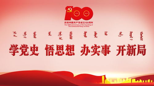 一起答 黨史知識問答 二