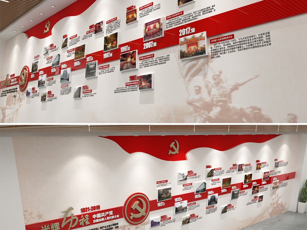 紅色黨史光輝歷程中共歷屆代表大會黨建文化墻歷屆代表大會機關支部黨員活動室