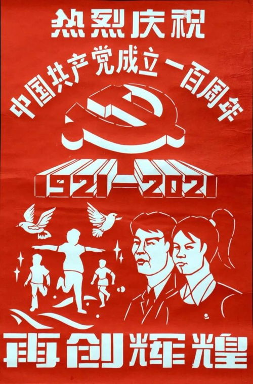 黨史學習教育 這些黨史學習方式很有 文藝范兒