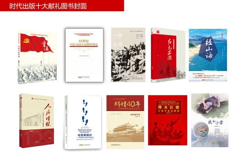 精品力作慶華誕 砥礪奮進開新局