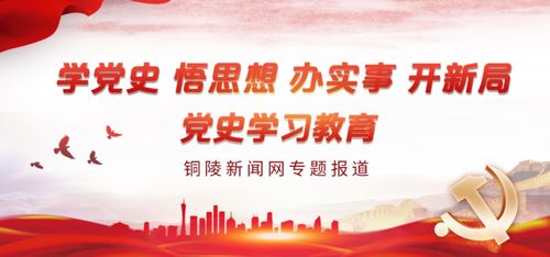 黨史學習教育丨我市充分運用紅色資源 積極傳承紅色基因