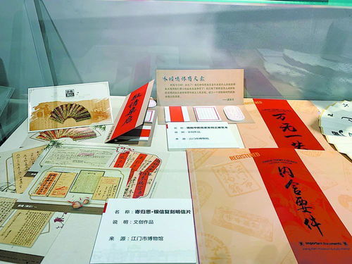 五邑僑批 雁寄鴻書 映現初心印跡