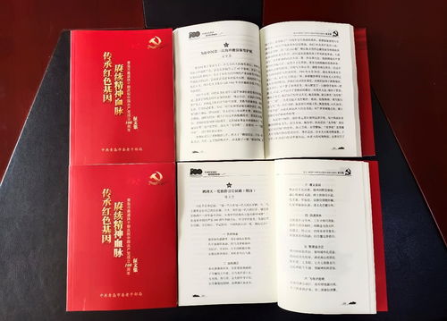 黃海水產研究所兩篇作品入選青島市離退休干部慶祝建黨百年征文集