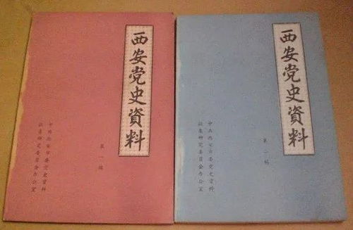 西團(tuán)帶你學(xué)黨史 西安黨史日歷 6月1日 6月15日