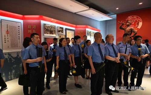 黨史學(xué)習(xí)教育 二十二 銘記光輝歷程 感悟初心宗旨 傳承偉大精神 雙流區(qū)檢察院組織參觀成都戰(zhàn)役紀(jì)念館