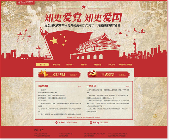 “黨史國(guó)史知識(shí)競(jìng)賽”升級(jí)版整裝而來 可查個(gè)人成績(jī)、驗(yàn)證碼七天有效…