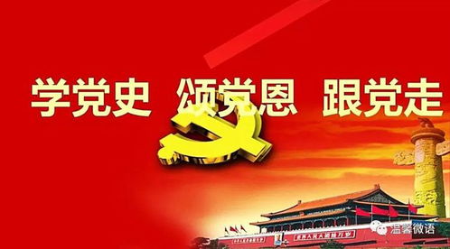 李斌 如夢(mèng)令 黨史三詠 外一首