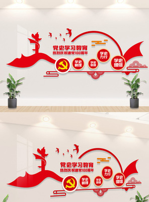 黨史競(jìng)賽海報(bào)設(shè)計(jì)