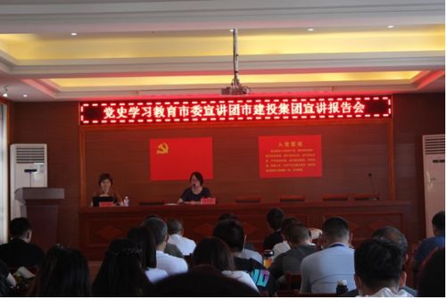 黨史學(xué)習(xí)教育市委宣講團(tuán)走進(jìn)市建投集團(tuán)