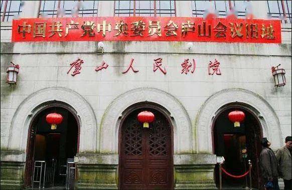 共青團(tuán)澠池縣委 學(xué)黨史 正當(dāng)時(shí)丨團(tuán)青讀黨史 第五十七天 1959年廬山會(huì)議