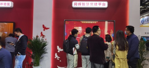 威爾文教傾力推出VR黨建學習產品 創新黨史學習方式