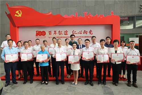 精品黨課 從百年黨史中汲取豐厚滋養