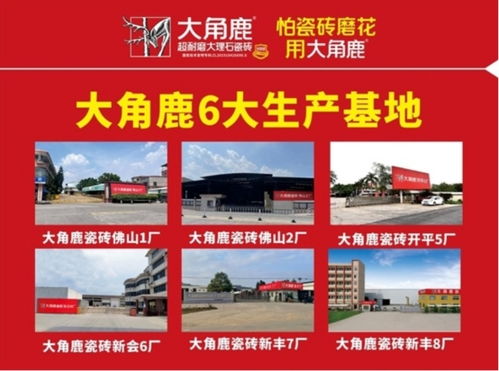 產品熱銷 大角鹿開平5廠正式點火投產,解決產品供不應求