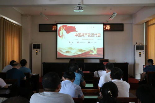 黨史學習教育 井溝鎮衛生院支部書記講黨課