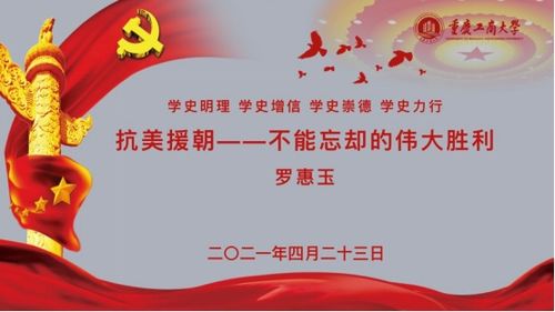 重溫黨史悟初心,錘煉黨性踐使命 會計學院黨史學習教育集中培訓會 一