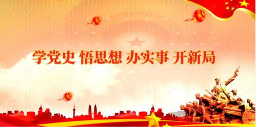 從百年黨史中汲取奮發(fā)力量 黨史學(xué)習(xí)教育省委宣講團(tuán)宣講報(bào)告會走進(jìn)都江堰