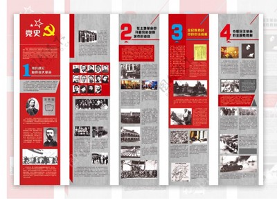 黨史圖片素材-編號24735633-圖行天下