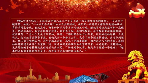 商洛市消防救援支隊(duì)精品黨課 課件展播 六