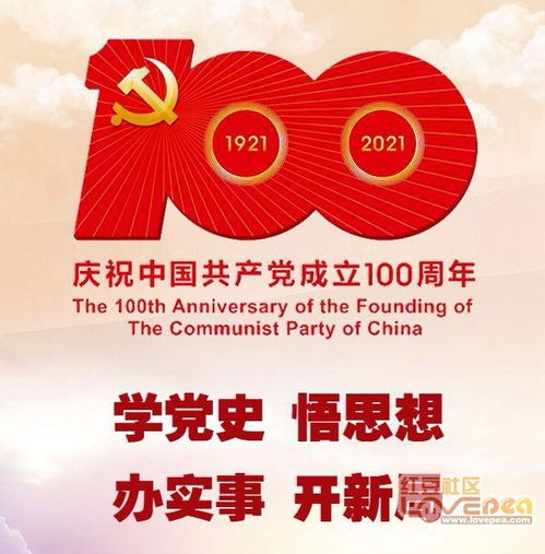 退休教師學黨史 不忘初心謝黨恩