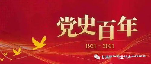 黨史百年天天讀 4.5