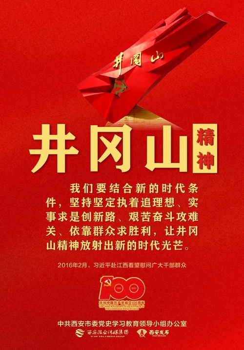 黨史學習教育 提醒 倒計時,抓緊補打卡