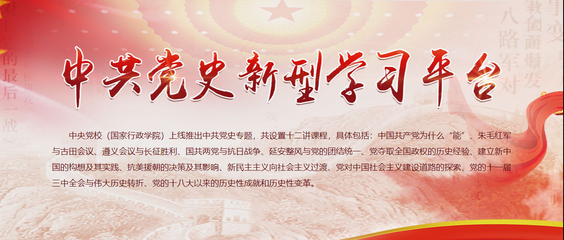 “迎建黨百年 閱百年黨史”知識服務月活動--知網黨建知識系列資源庫