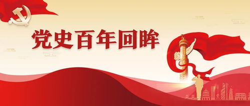 黨史百年回眸 1926年的革命浪潮與挑戰